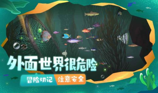 一只鱼最新版图3