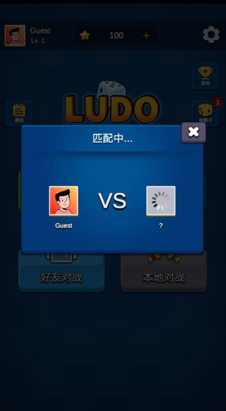 国际飞行棋Ludo安卓版图2