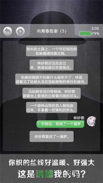 诡秘别墅安卓版图2