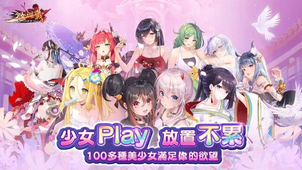 少女回战最新版中文版图3