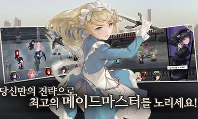 女仆大师韩服最新版图2