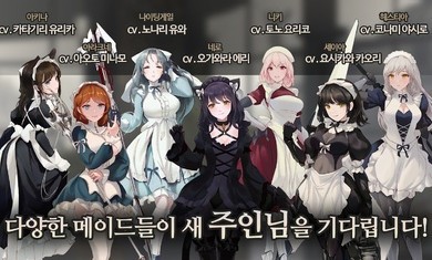 女仆大师韩服最新版