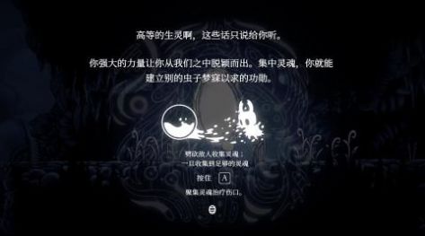 空洞骑士丝之歌手机版2028图3