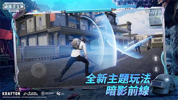 Pubg Mobile国际服中文版图1