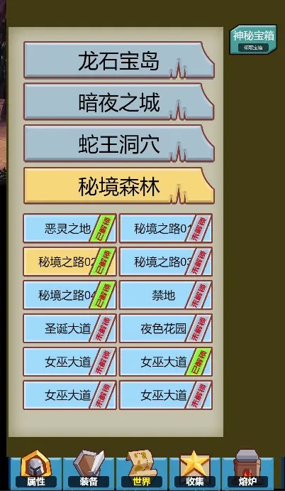 恶龙勇士安卓版图2