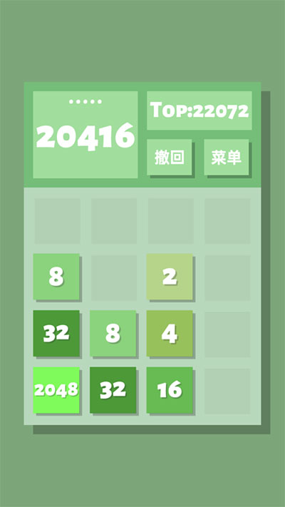 2048清安卓版最新版图3