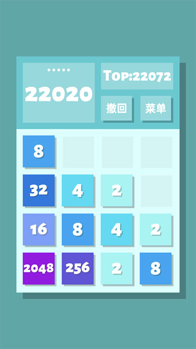 2048清安卓版最新版