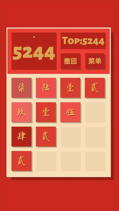 2048清安卓版最新版图1
