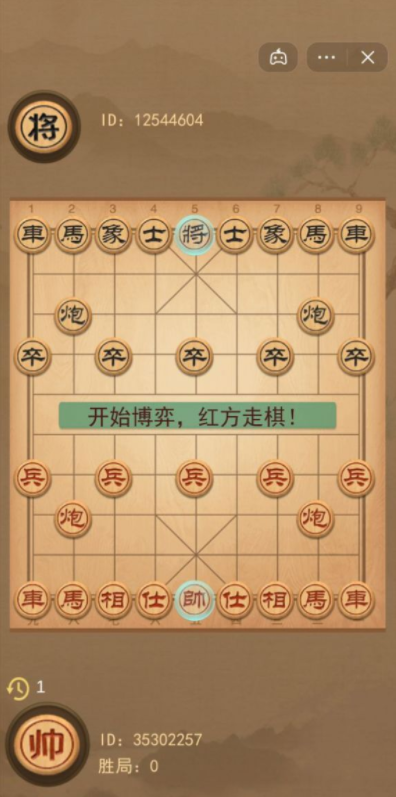 象棋的象棋免费版图2