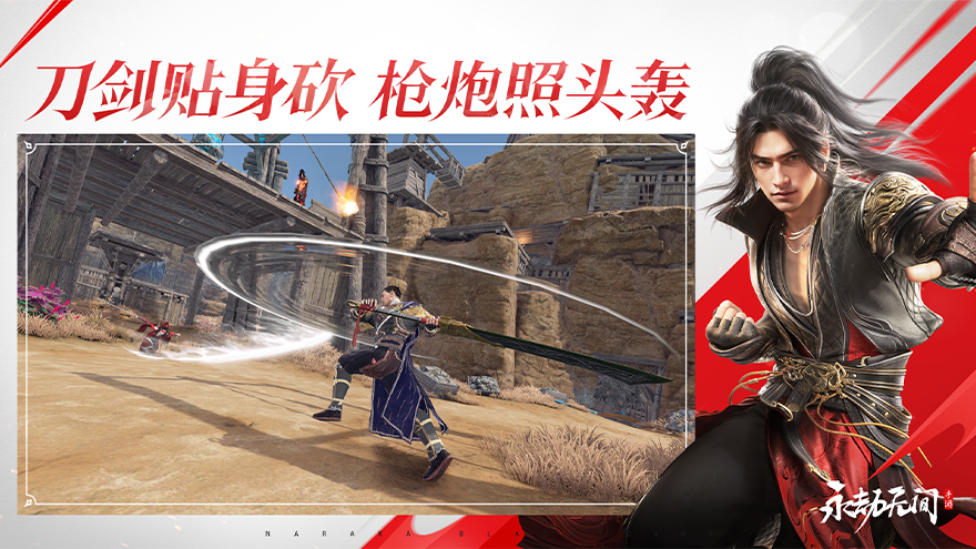 网易永劫无间手机版免费版图3