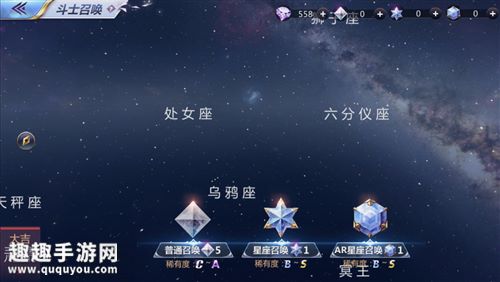 圣斗士星矢手游怎么十连抽图1