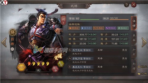 三国志战略版武将搭配思路讲解图2