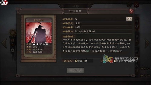 三国志战略版武将搭配思路讲解图3