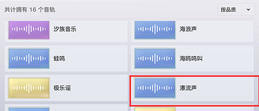 天谕手游瀑布音轨在哪图6