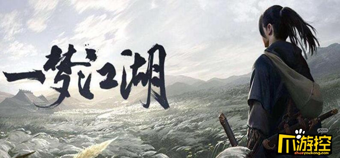 一梦江湖自创武学怎么弄图1