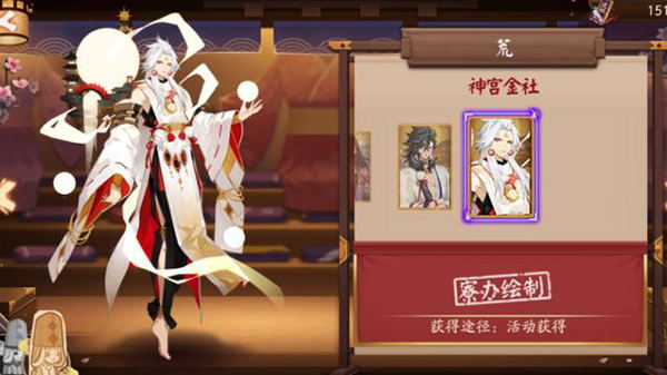 阴阳师荒全新皮肤怎么获取图1