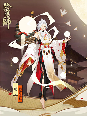 阴阳师荒全新皮肤怎么获取图2