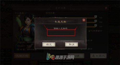 三国志战略版礼包码使用教程图4