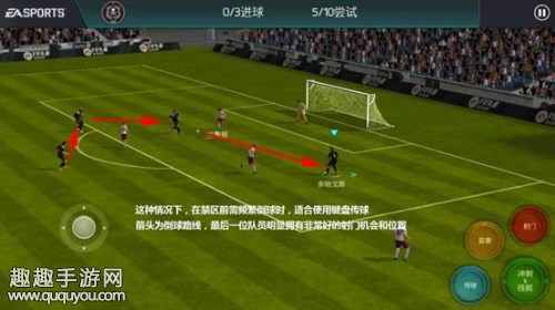 FIFA足球世界怎么用按键传球图3