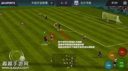 FIFA足球世界怎么用按键传球图4