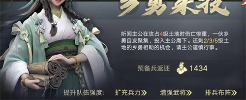 荣耀新三国紫蓝武将可以用吗图1