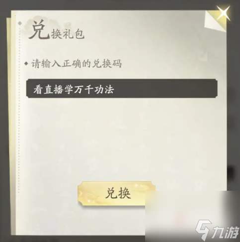 凡人修仙传：人界篇图1