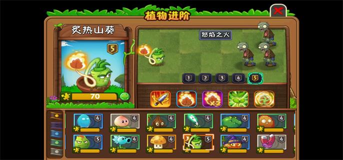 植物大战僵尸2内购破解无限钻石图2