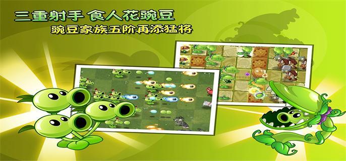 植物大战僵尸2内购破解无限钻石图3