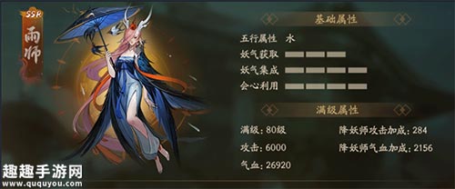 神都夜行录雨师突破材料一览图1