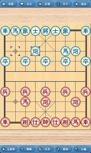 象棋巫师官方版图3