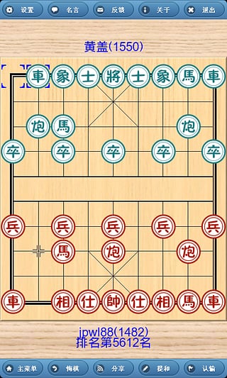 象棋巫师官方版图2