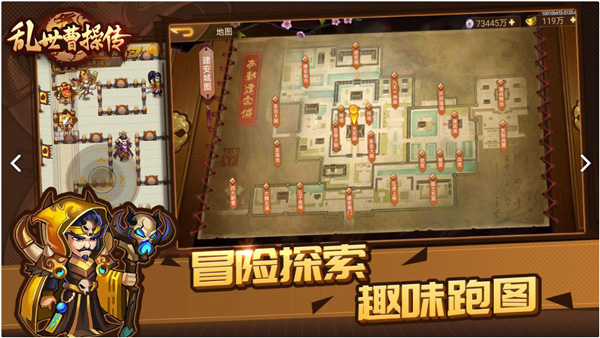 乱世曹操传最新版图2