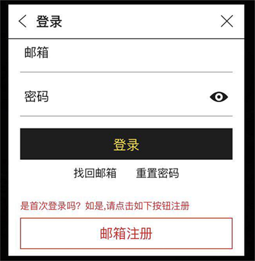 石器时代M怎么绑定账号图3