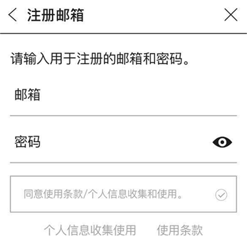 石器时代M怎么绑定账号图4