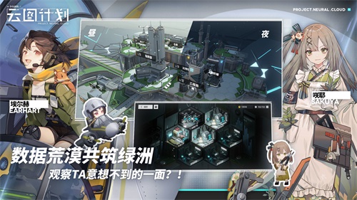 少女前线云图计划最新版图3