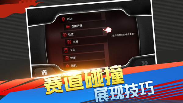 急速竞技赛车3D最新版图2