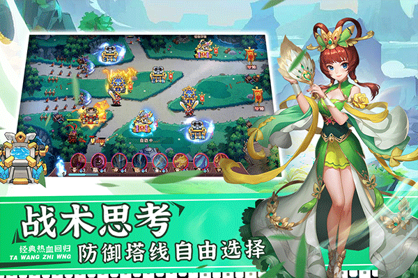 塔王之王2最新版图2