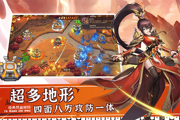 塔王之王2最新版图1