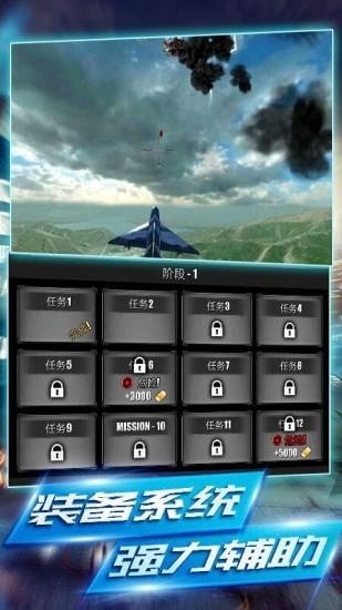 天天空战英雄最新版图2