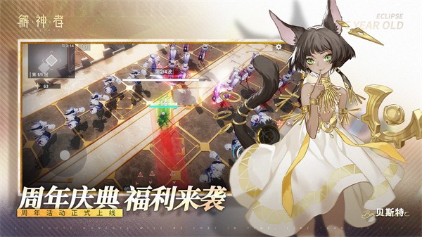 解神者X2最新版图1