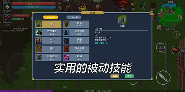 契约世界最新版图2