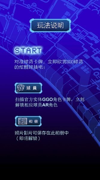 超智能足球最新版图2