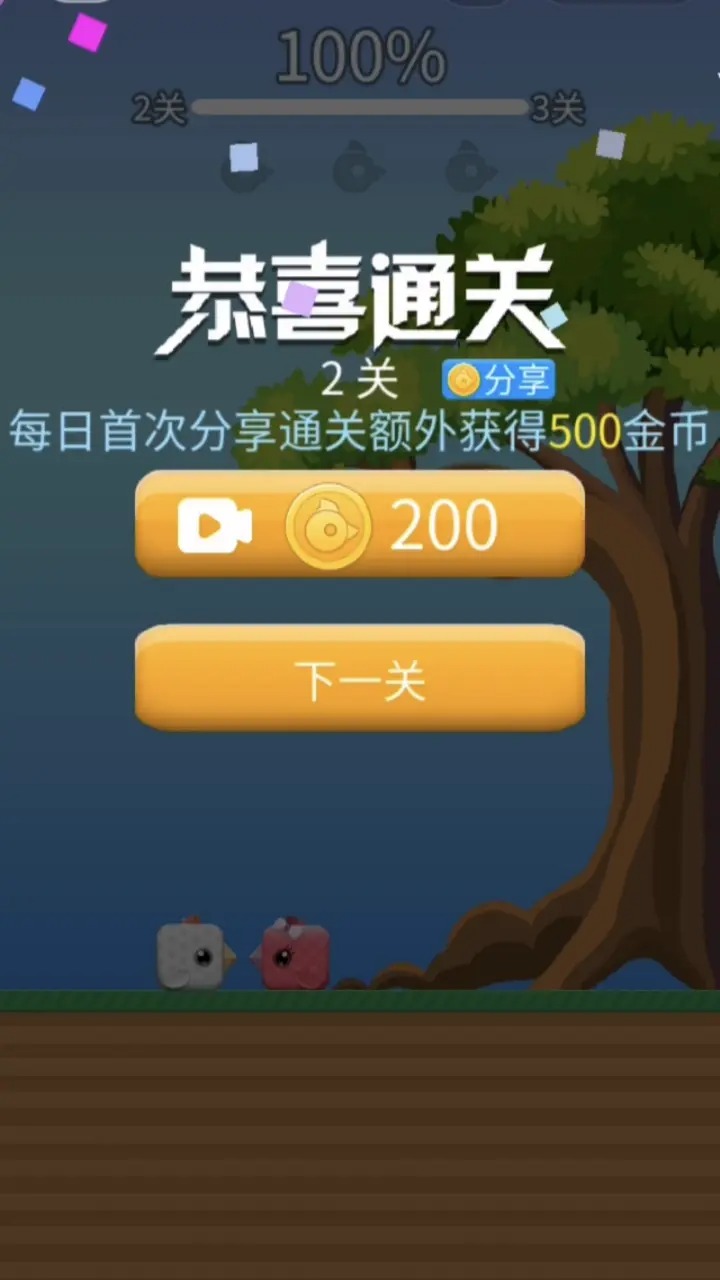 潮鞋跑酷最新版图3