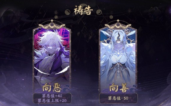 《阴阳师》罪恶值消除方法