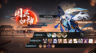 《阴阳师》用兵如神称号获取攻略