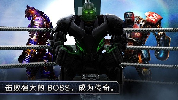 铁甲钢拳 V1.84.49 安卓版