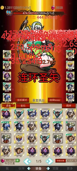 打魔王刷装备 V0.8 安卓版