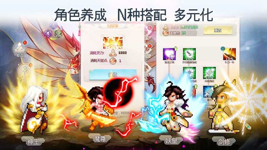 一剑断念 V3.4.0 安卓版