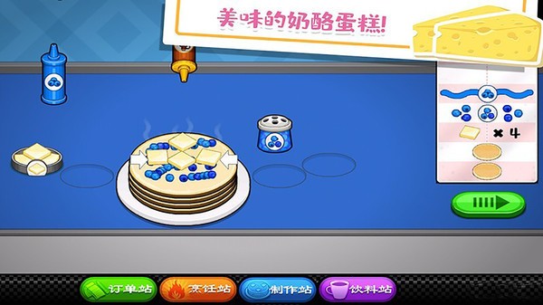 老爹的奶酪店 V1.0.1 安卓版