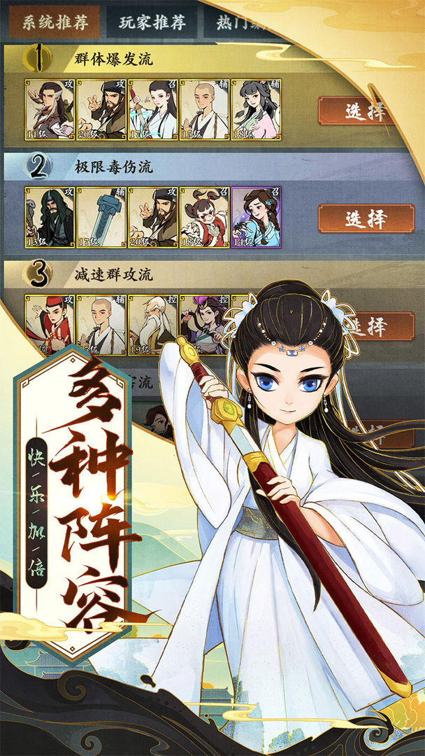 武功来了 V1.35 安卓版